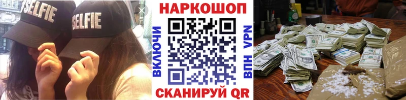 Какие есть наркотики Красноармейск АМФЕТАМИН Псилоцибиновые грибы Конопля Меф
