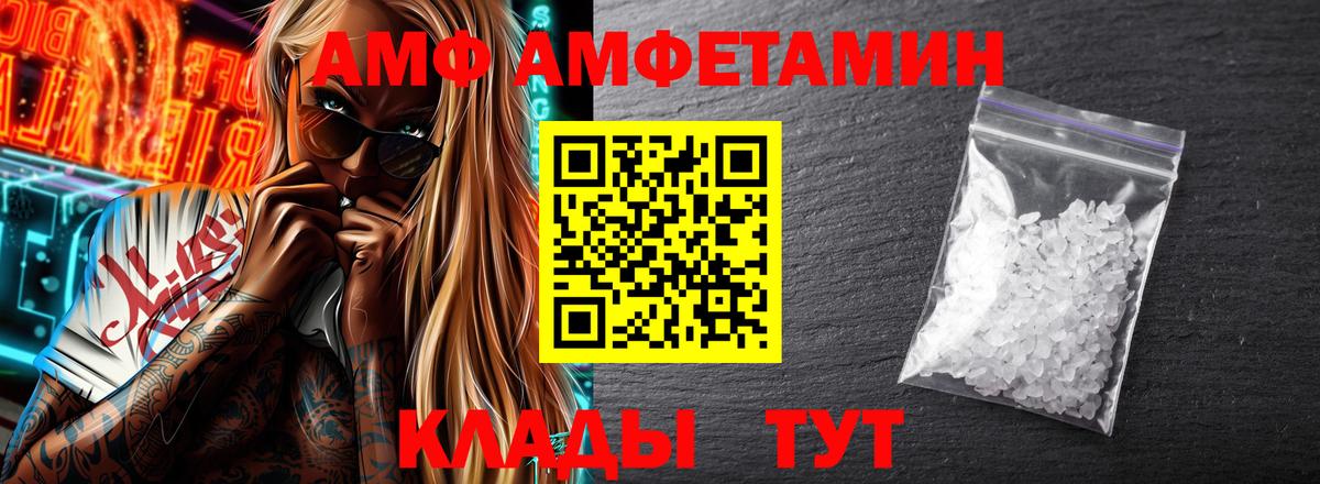 Красноармейск  АМФЕТАМИН  АМФ  Вход с VPN  АМФЕТАМИН VHQ 