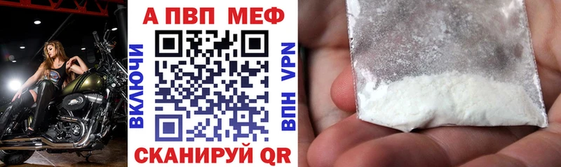 где купить наркоту  сайты даркнета клад  Alpha-PVP СК  Красноармейск 