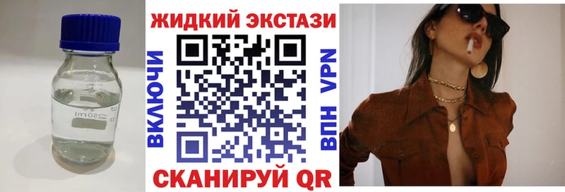 БУТИРАТ жидкий экстази  Красноармейск 