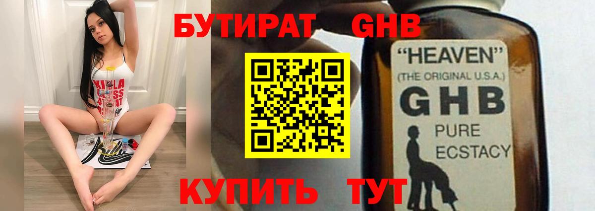 БУТИРАТ  Вход с VPN  Красноармейск  Бутират буратино 