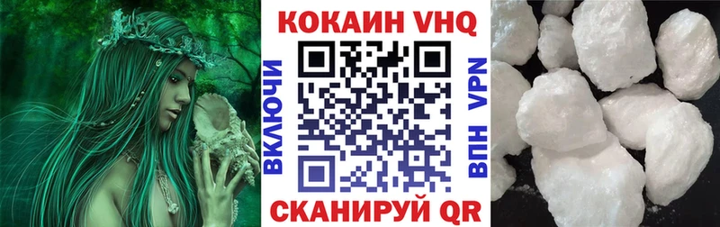 продажа наркотиков  Красноармейск  Cocaine VHQ 