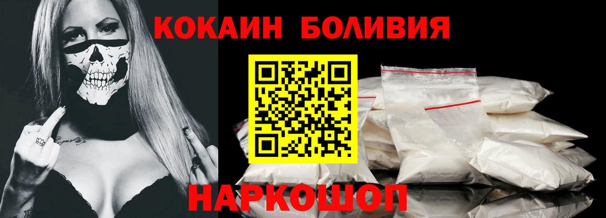 COCAIN Перу Красноармейск