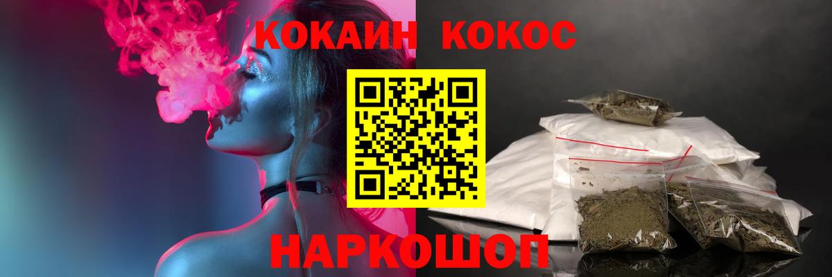 Cocaine 99%  Вход с VPN  Красноармейск  Кокаин Эквадор 