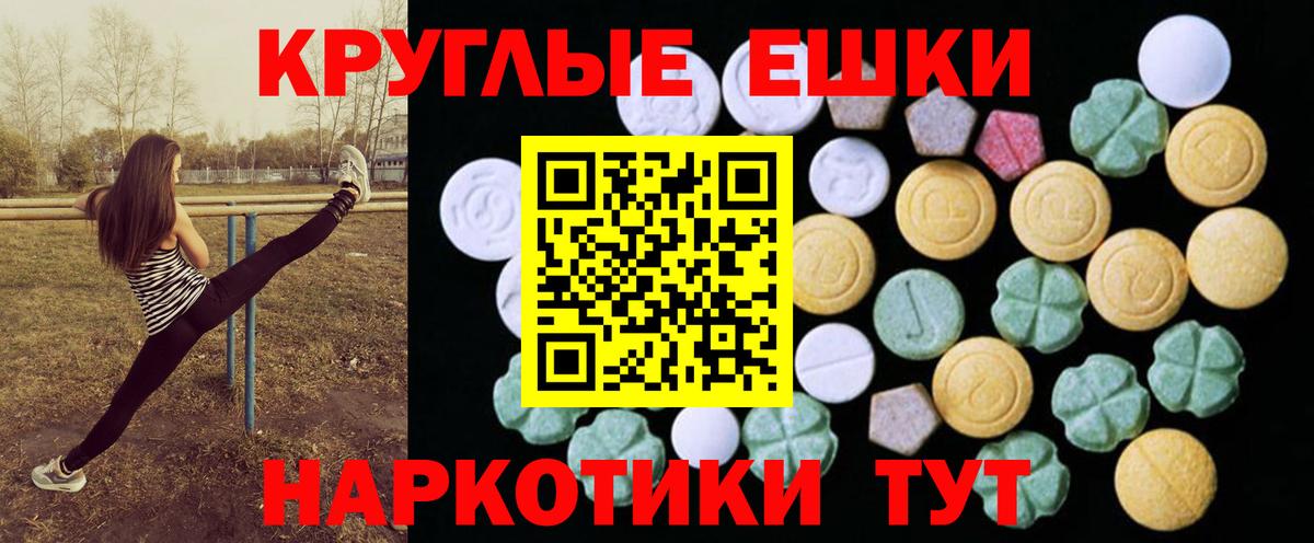 как найти закладки  Экстази  Вход с VPN  Экстази Cube  Ecstasy 99%  Красноармейск 