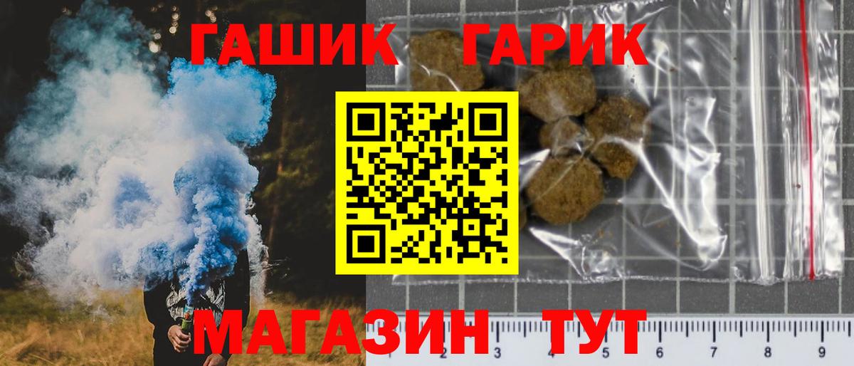 ГАШ ice o lator Красноармейск