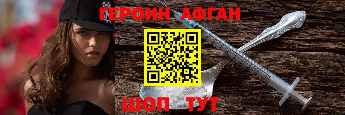 Героин гречка Красноармейск