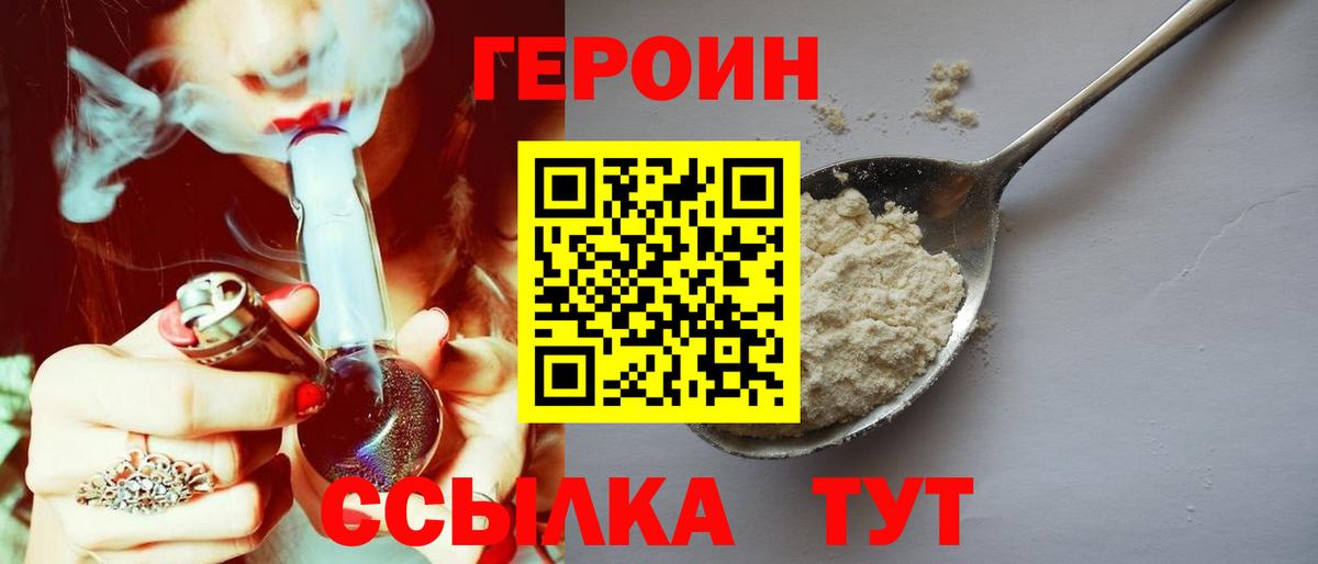 Красноармейск  Героин герыч  Вход с VPN 
