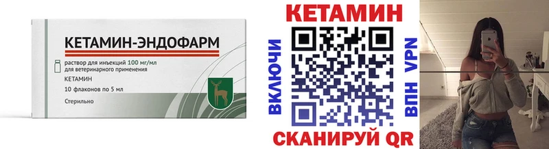 Кетамин ketamine  где найти   Красноармейск 