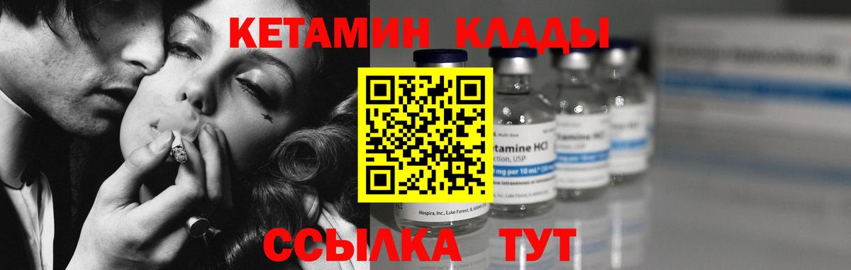 КЕТАМИН ketamine Красноармейск