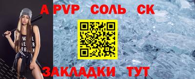 ALPHA-PVP Бузулук