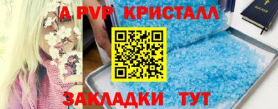 ALPHA-PVP Бузулук