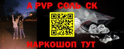 ALPHA-PVP Бузулук