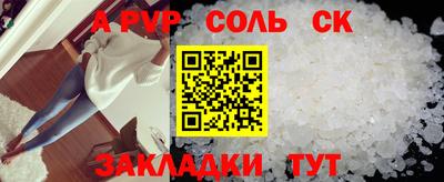 ALPHA-PVP Бузулук