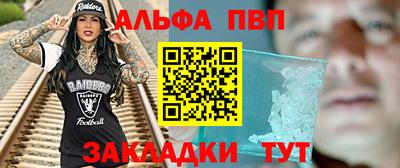 ALPHA-PVP Бузулук