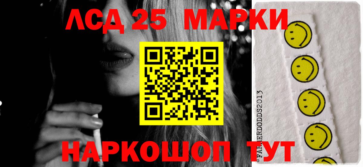 LSD-25 экстази ecstasy  Вход с VPN  Красноармейск 
