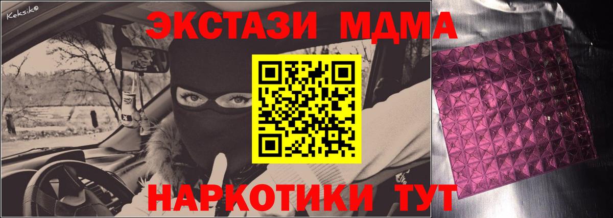 MDMA VHQ  МДМА молли  Вход с VPN  MDMA  Красноармейск 