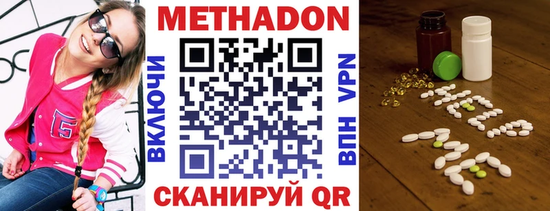 Метадон белоснежный  продажа наркотиков  сайты даркнета телеграм  Красноармейск 