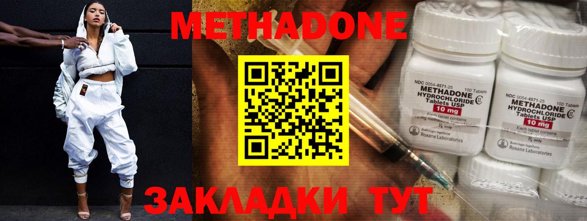 Красноармейск  Метадон белоснежный  Вход с VPN 