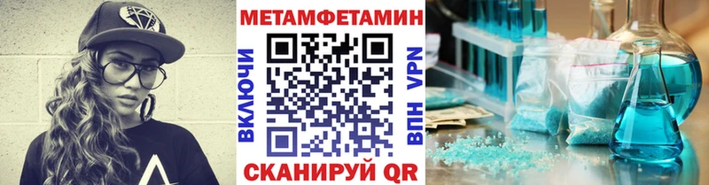 Метамфетамин кристалл  Красноармейск 