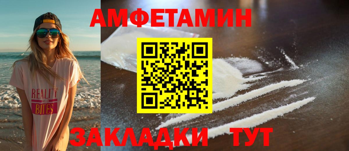 Метамфетамин мет Красноармейск