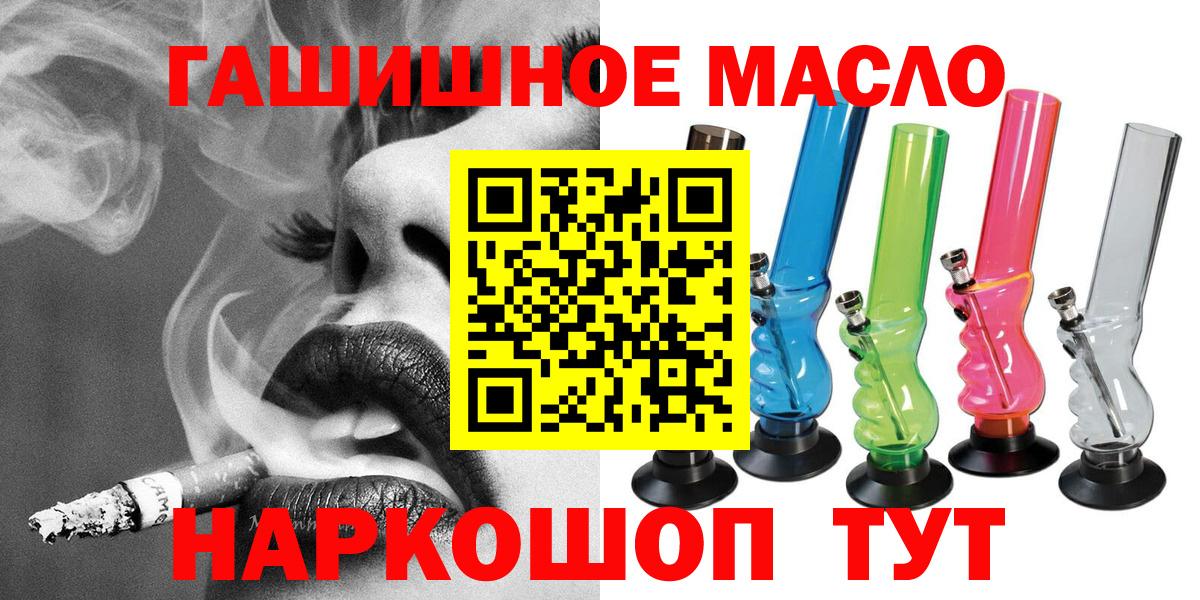 Дистиллят ТГК вейп с тгк Красноармейск